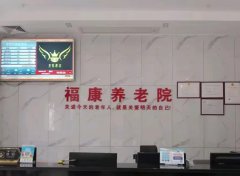 云浮罗定市龙华东路附近养老院地址电话