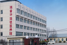 瑞普华 · 公益免费养老院一角