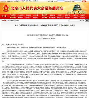 瑞普华徐州市鼓楼区社会福利中心项目合作协议签约仪式举行