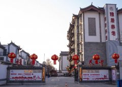 滦州市滦州古城君悦湾养老院有雅居养老服务中心