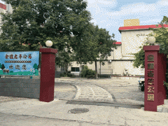 长安区中山东路谈固新村养老院有金檀老年公寓