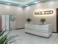 石家庄市长安区北二环西路养老院有颐园老年公寓