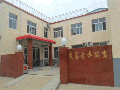 石家庄长安区学府路前进村养老院有广慈老年公寓