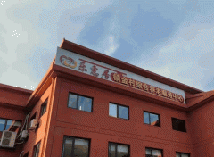 玄武区新庄村新庄花园养老院有乐惠居养