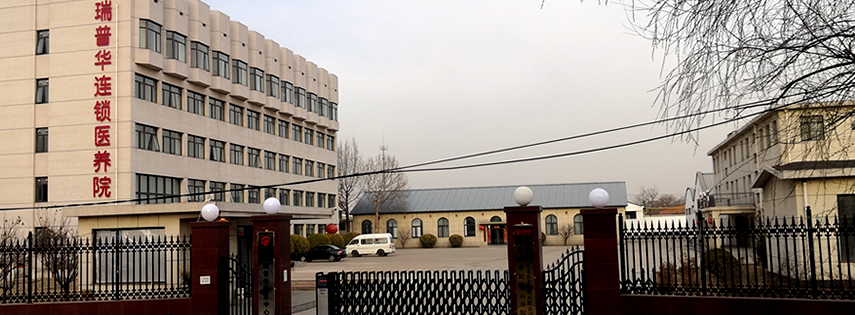 江苏医养结合养老院